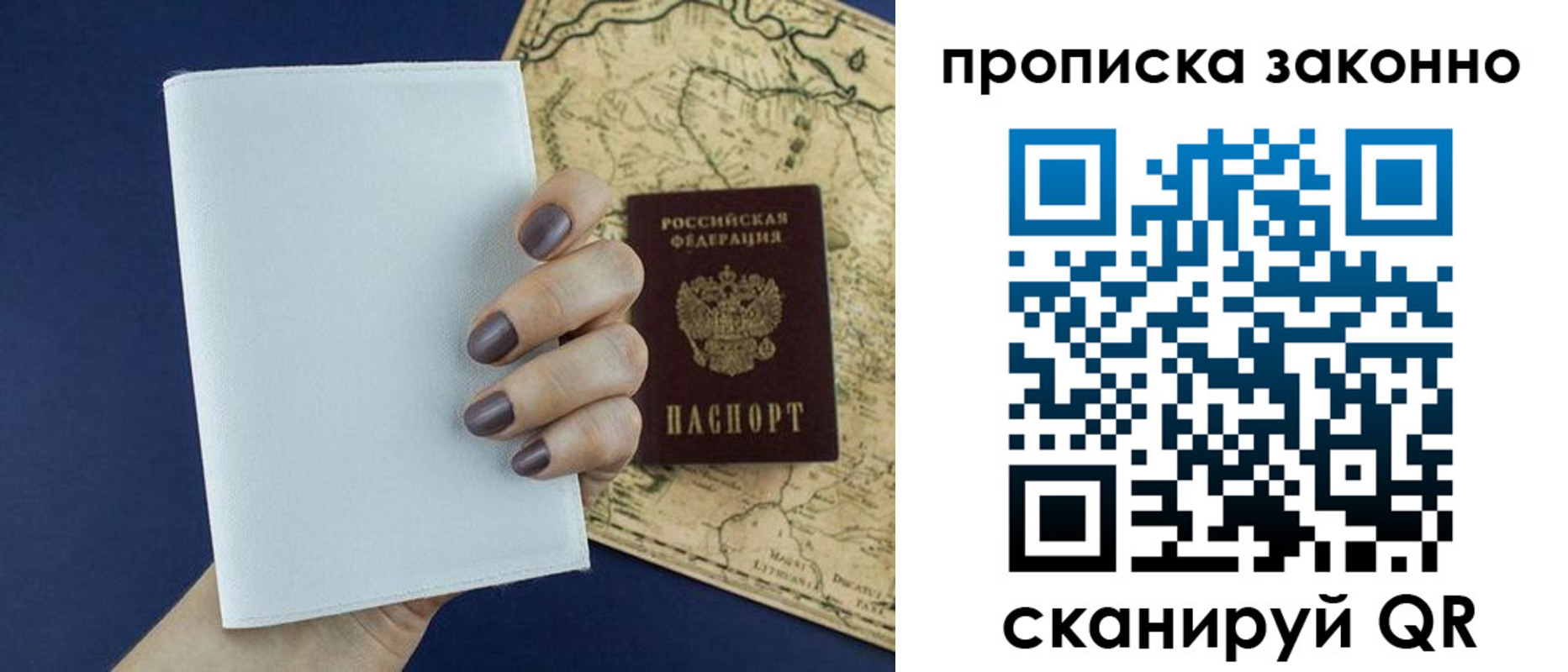 временная регистрация собственник в Нижнем Новгороде