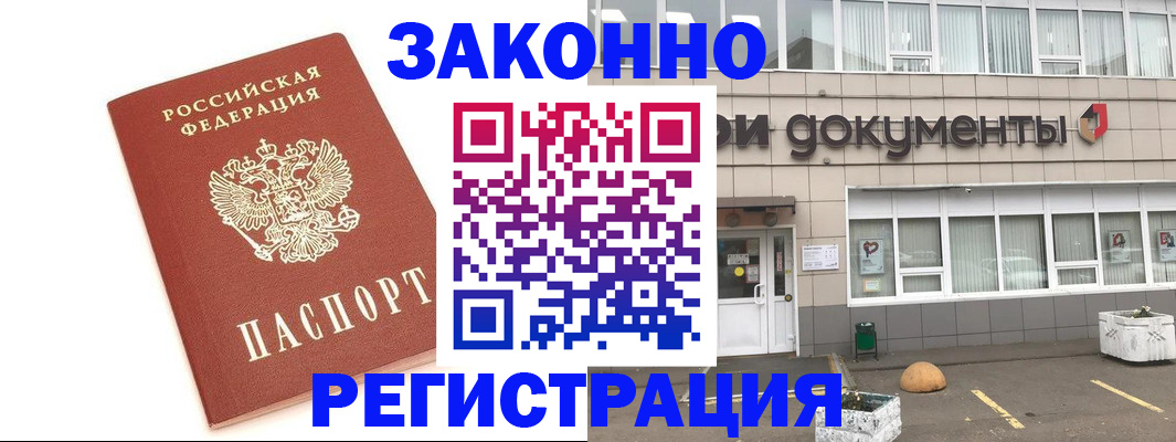 прописка поиск в Нижнем Новгороде