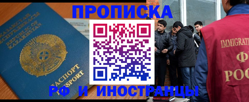 купить прописку в Нижнем Новгороде