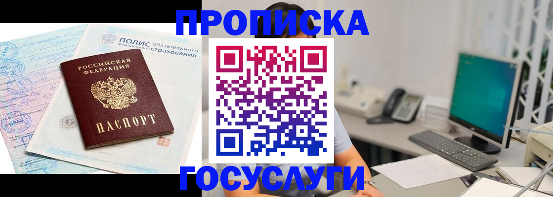 временная регистрация недорого в Нижнем Новгороде