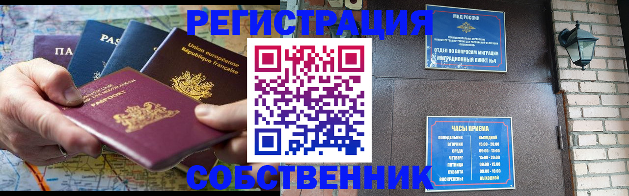 прописка от собственника в Нижнем Новгороде