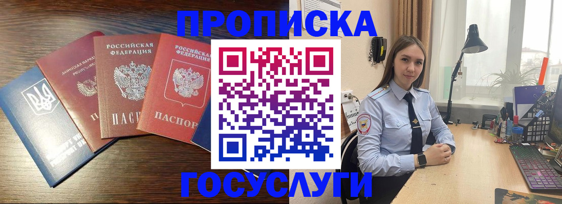 временная регистрация законно в Нижнем Новгороде