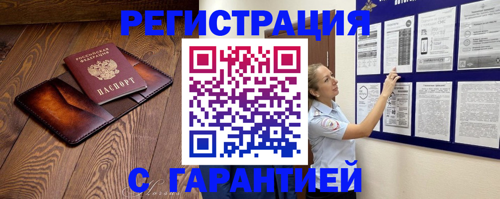 временная регистрация адрес в Нижнем Новгороде
