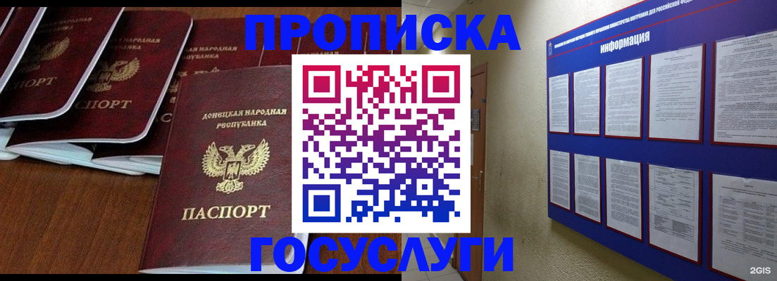 временная регистрация гарантия в Нижнем Новгороде