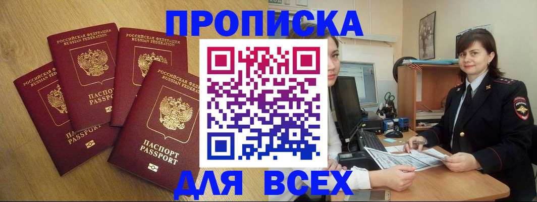 прописка ребенка в Нижнем Новгороде